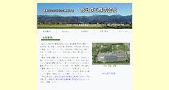 Desktop Screenshot of myt.biz-web.jp