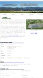 Mobile Screenshot of myt.biz-web.jp