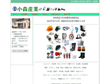 Tablet Screenshot of komorisangyo.biz-web.jp