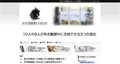 Desktop Screenshot of i-field.biz-web.jp