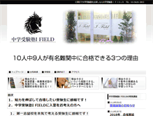 Tablet Screenshot of i-field.biz-web.jp