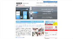 Desktop Screenshot of duskin-freedom.biz-web.jp