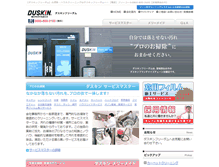 Tablet Screenshot of duskin-freedom.biz-web.jp