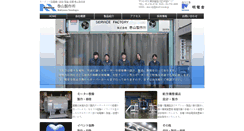 Desktop Screenshot of makiyama-ss.biz-web.jp