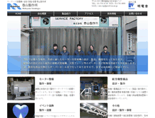 Tablet Screenshot of makiyama-ss.biz-web.jp
