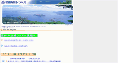Desktop Screenshot of matsukai.biz-web.jp