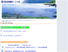 Tablet Screenshot of matsukai.biz-web.jp