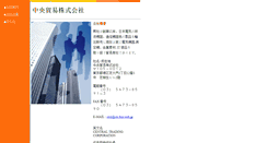 Desktop Screenshot of ctc.biz-web.jp