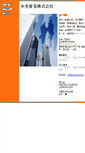 Mobile Screenshot of ctc.biz-web.jp